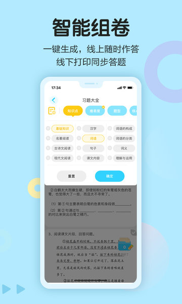 同步學(xué)最新版,同步學(xué)最新版，引領(lǐng)教育科技的新潮流