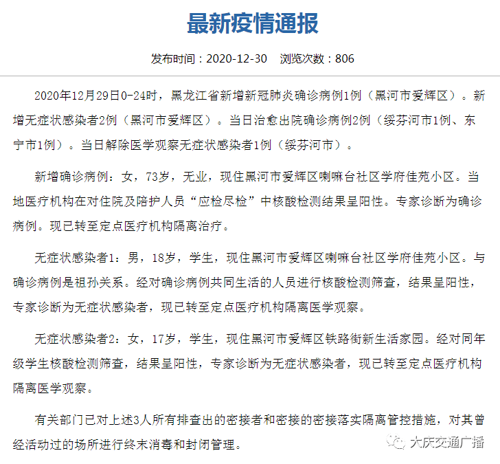 全球疫情最新報告，進展、挑戰與抗疫之路