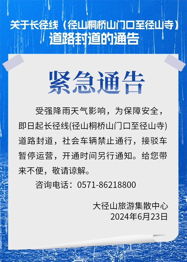 杭州市最新通告,杭州市最新通告，引領(lǐng)城市發(fā)展的步伐與策略