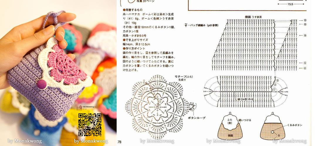 最新包包鉤織教程，一步步走進手工藝術的世界