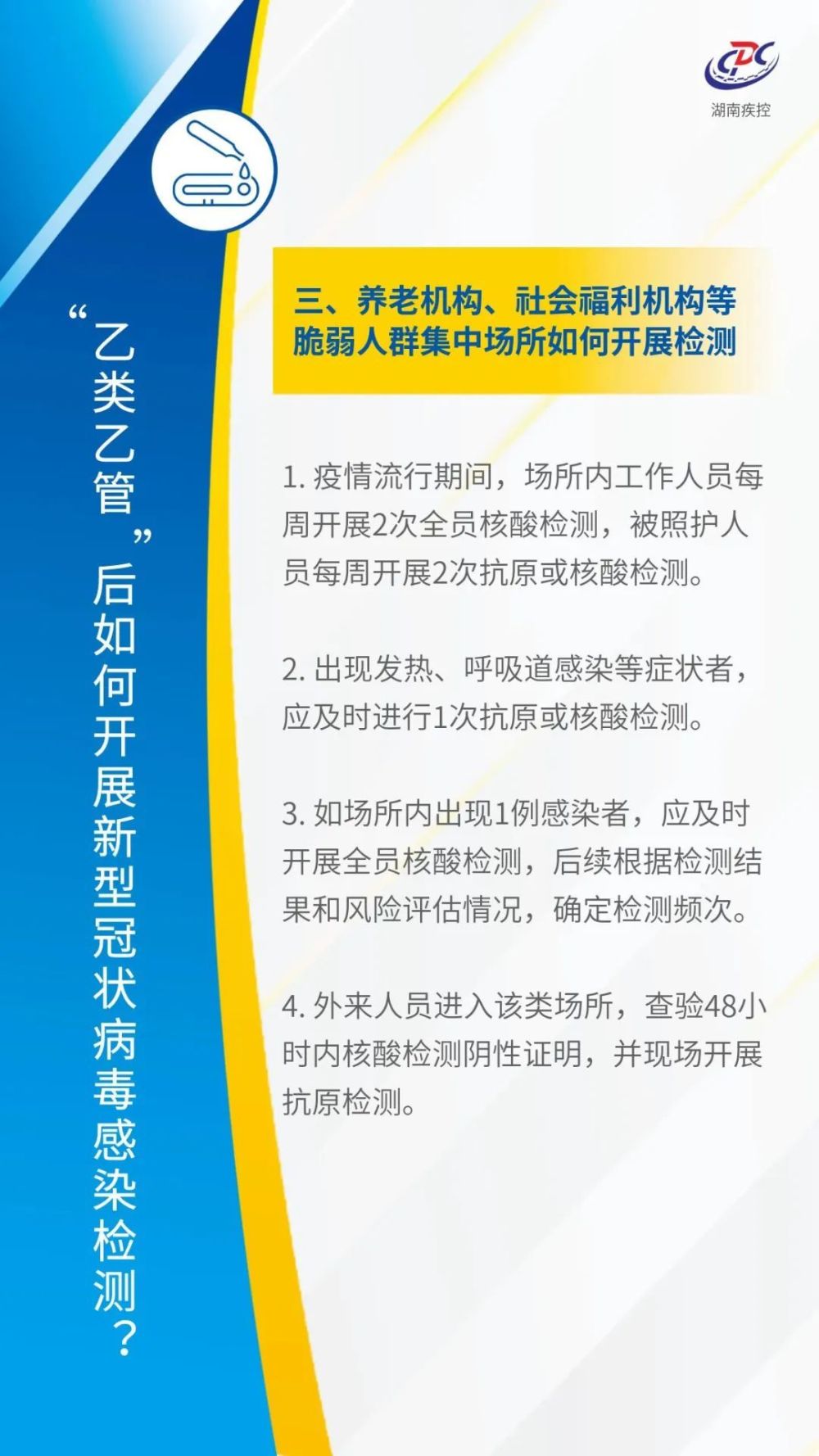 疾病最新動態，最新消息及其社會影響分析