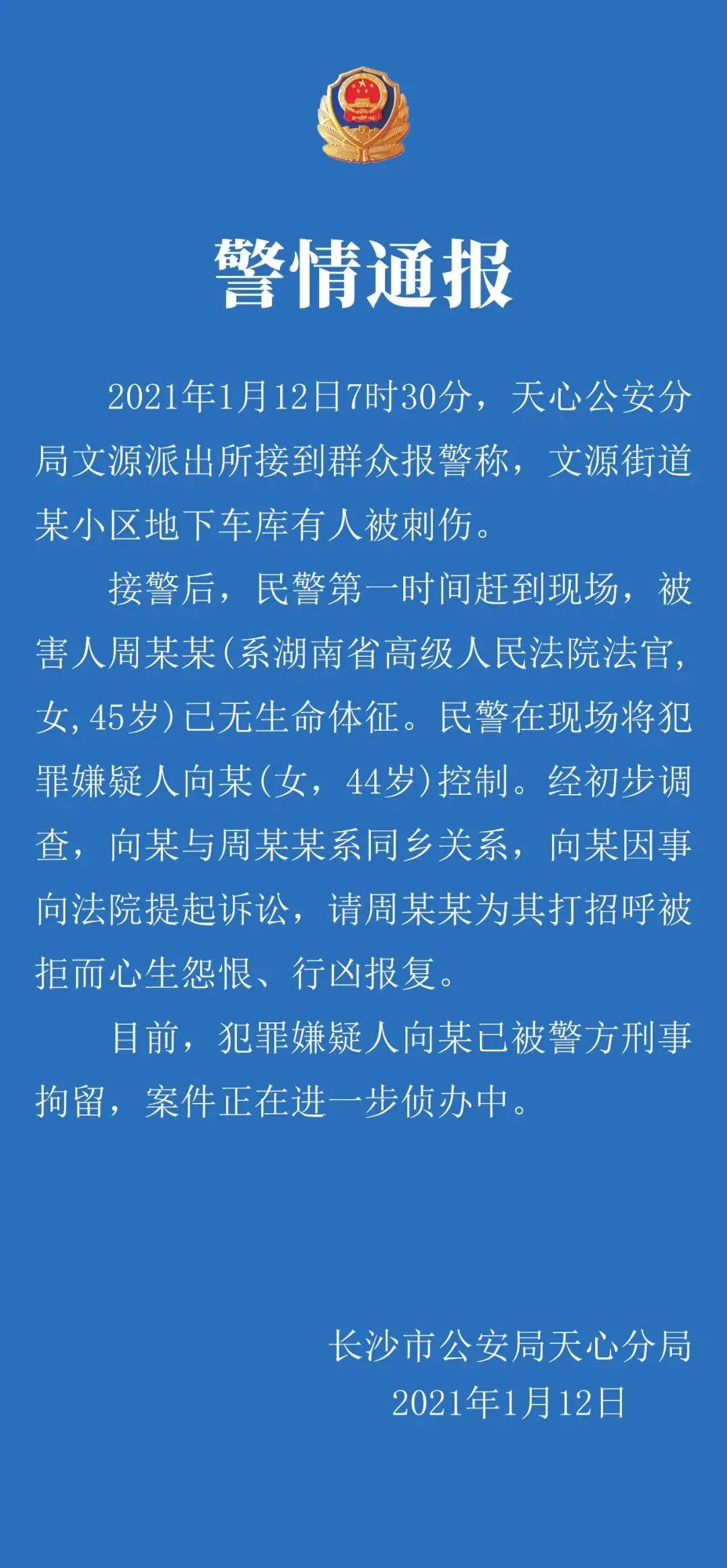 湖南新冠肺炎最新通報，全面防控，積極應對疫情挑戰的挑戰