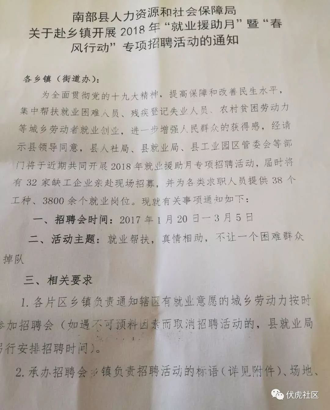 臥龍泉鎮最新招聘信息全面概覽