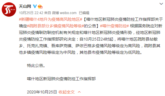 中國新疆疫情最新通報，堅定信心，科學防控，共同抗擊疫情的挑戰