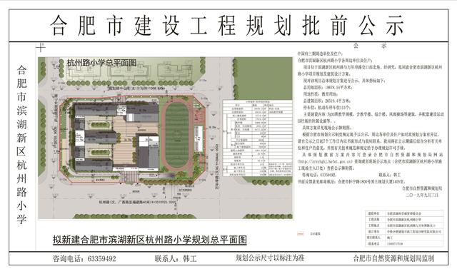 濱湖區小學未來教育藍圖，最新發展規劃揭秘