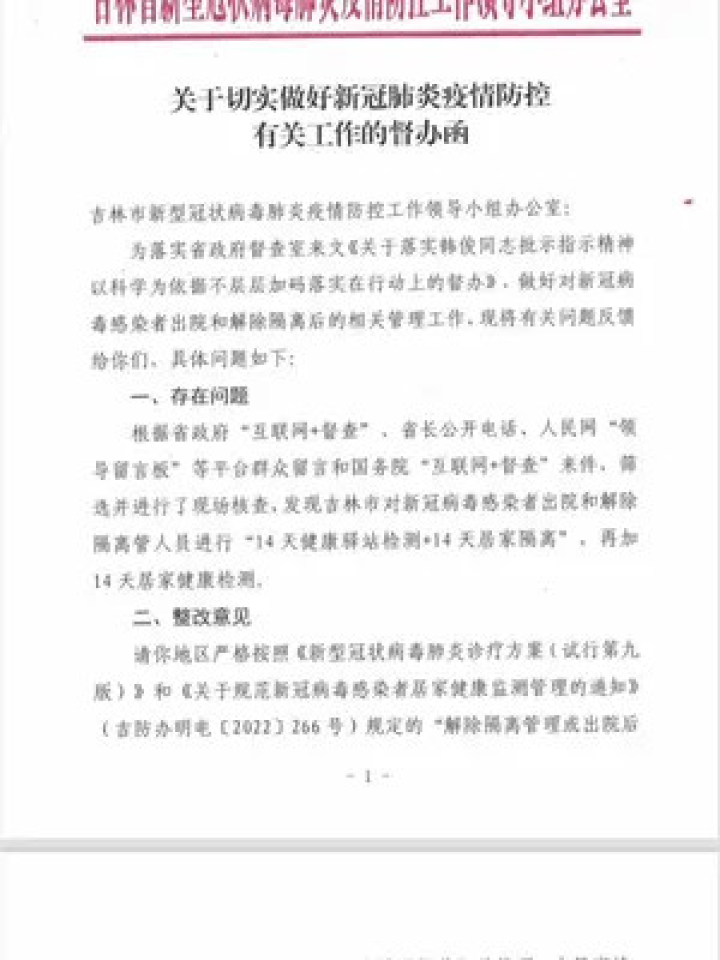 蒙古肺炎疫情最新通報，全面應對，積極防控措施進行中