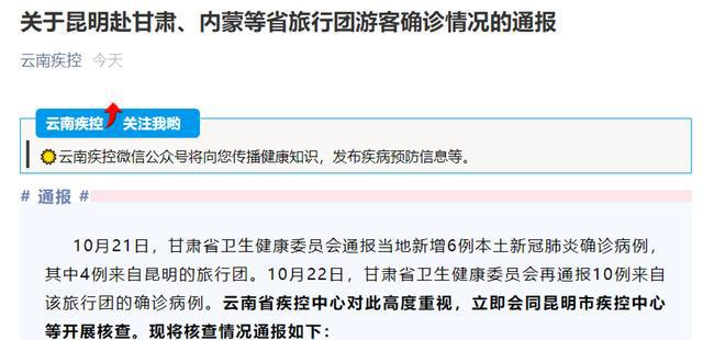 云南的疫情最新通報,云南的疫情最新通報，堅守防線，共克時艱