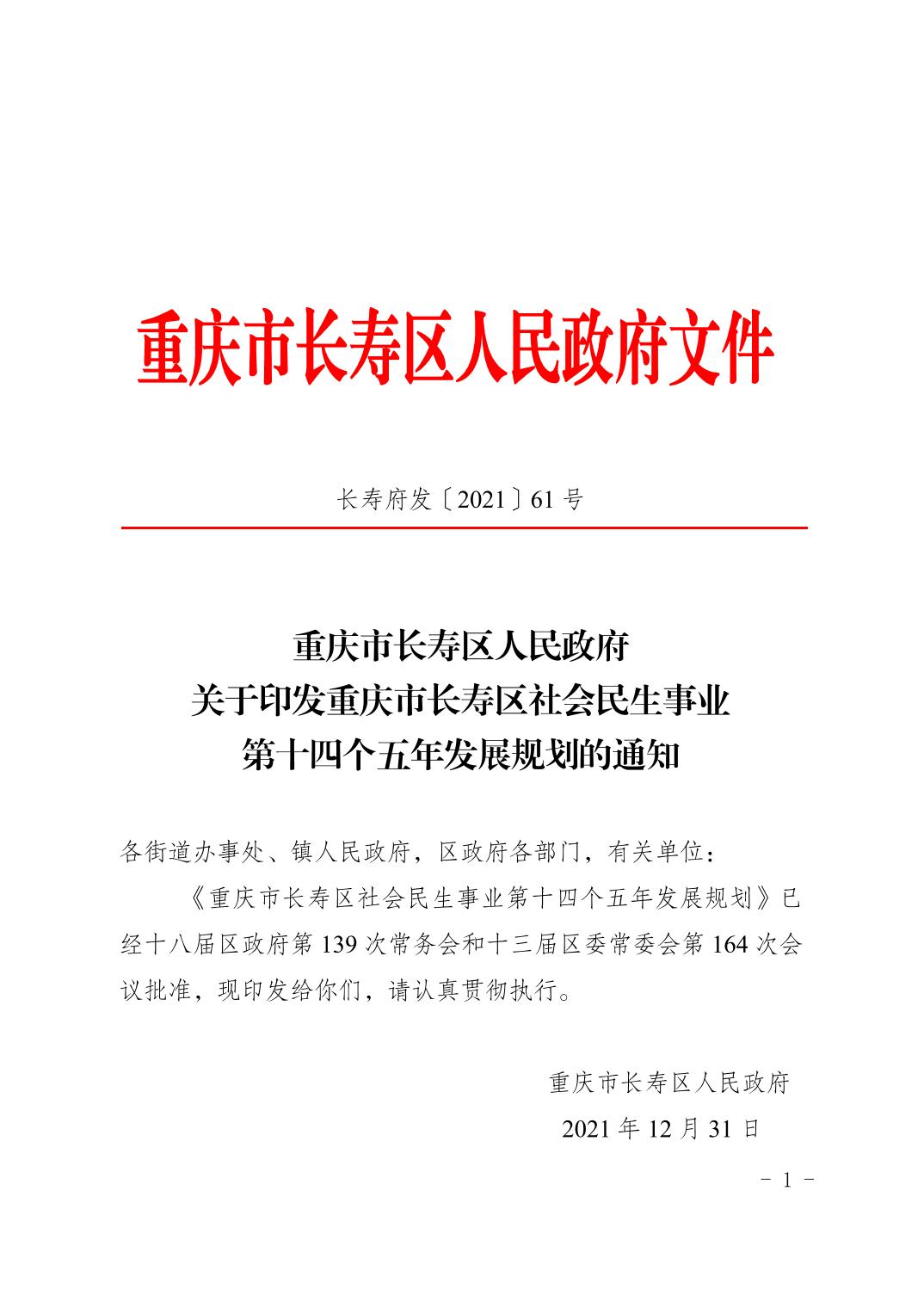 長壽區自然資源和規劃局人事任命最新動態解析