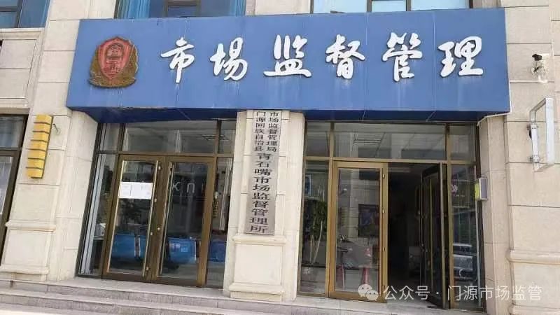 泉山區市場監督管理局最新招聘信息全解析