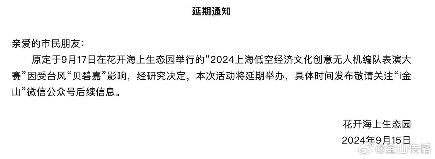 延長上班通知更新，最新延長工作時間通知公告