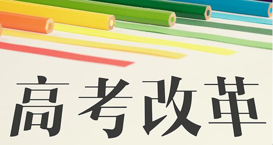 最新高考政策調整，影響與展望及未來趨勢分析