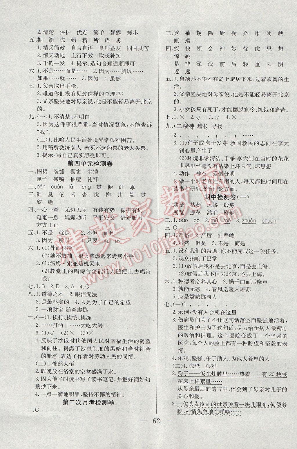 佳購碼答案最新解析與應用探討