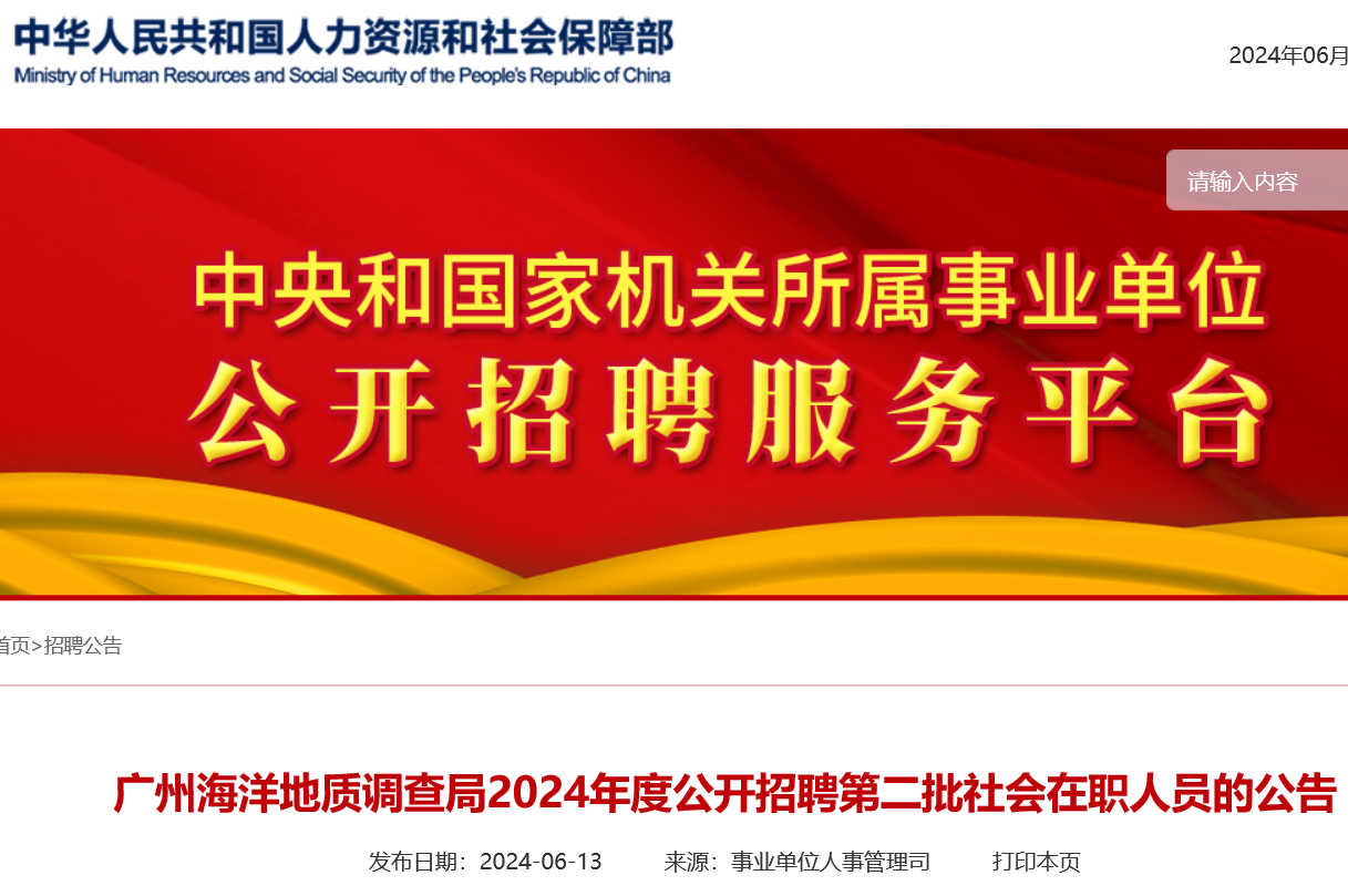 最新單位招聘網，高效招聘平臺助力企業騰飛