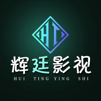 輝煌影視最新版，引領(lǐng)影視娛樂新潮流的首選平臺