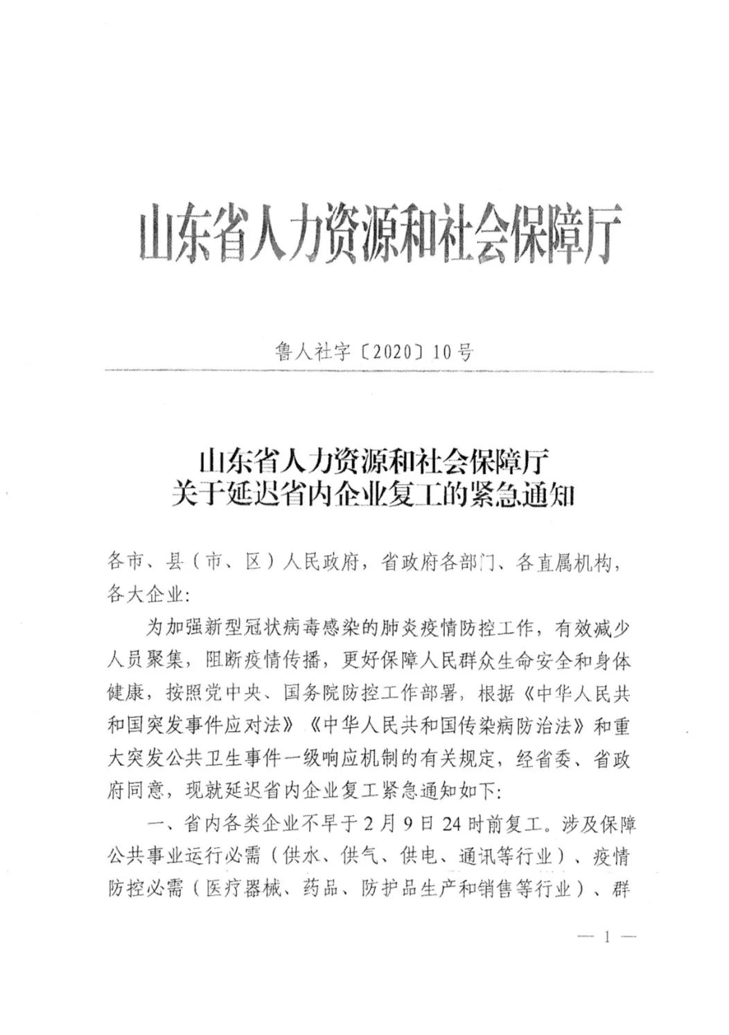 臨邑縣人力資源和社會保障局最新人事任命及解析報告