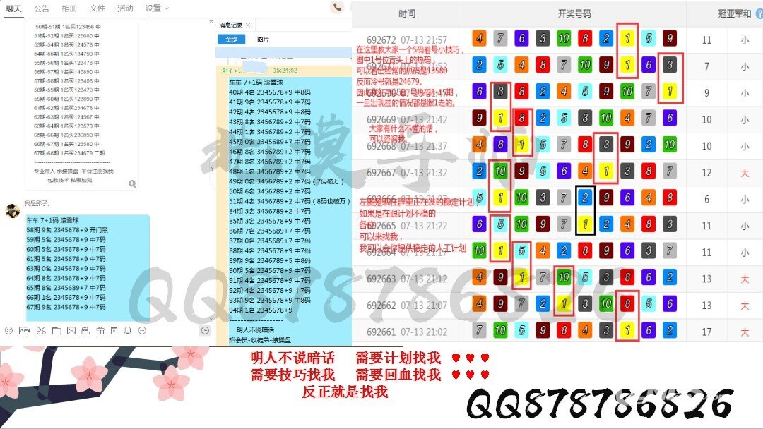 未來科技與娛樂融合，最新飛艇7碼探索之旅