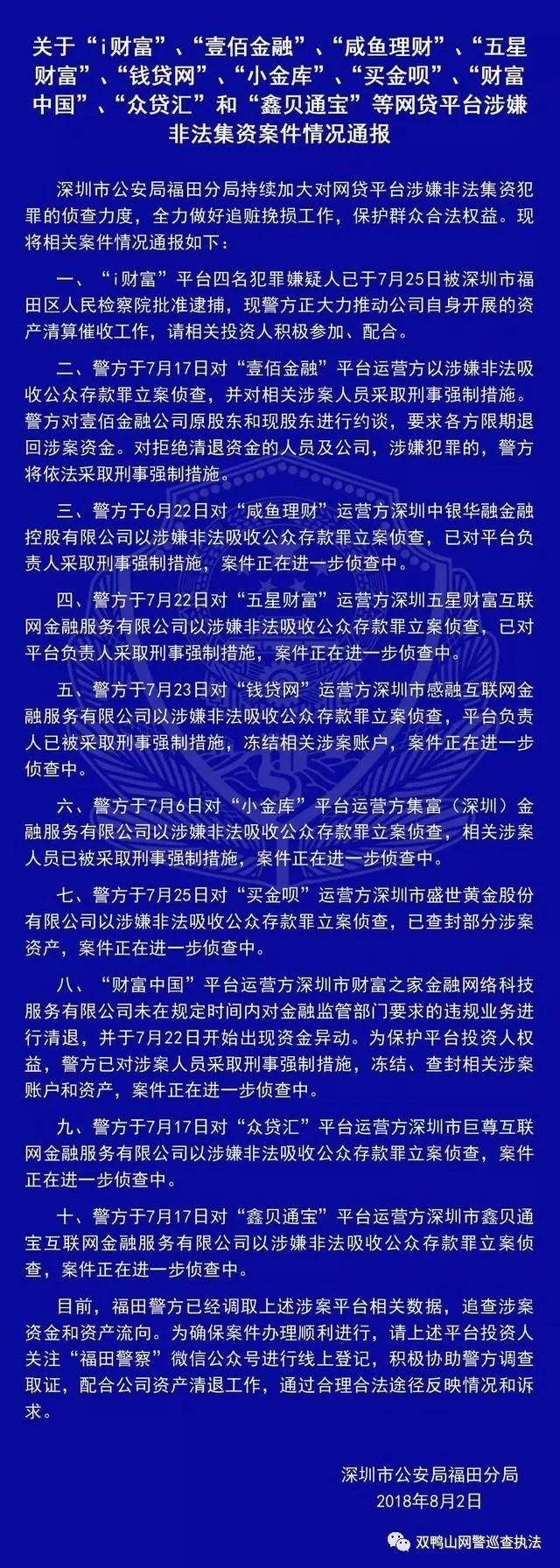 最新小金庫通報，揭示問題，推動改革，共建透明財政體系