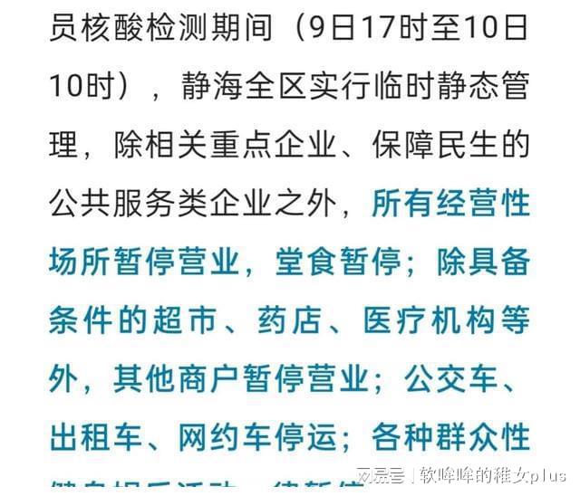 天津省最新疫情公告更新，疫情動態與防控措施匯總