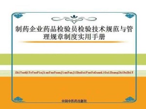 醫藥最新制度重塑醫療生態，引領健康未來發展之路