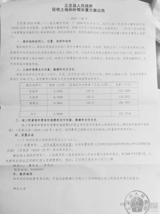 元氏縣最新征地動態及其影響分析