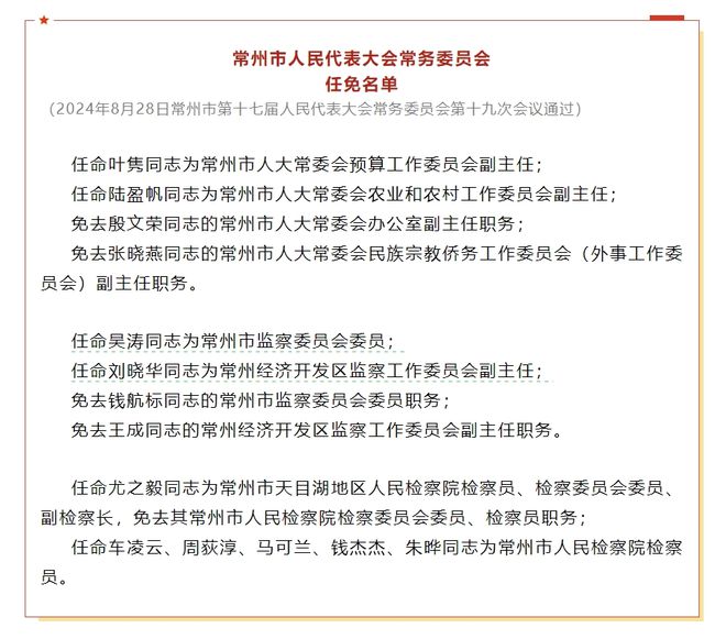 西工區科技局人事任命最新動態，人事調整及其影響分析