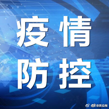 新疆疫情最新動態更新（截至XX月XX日）