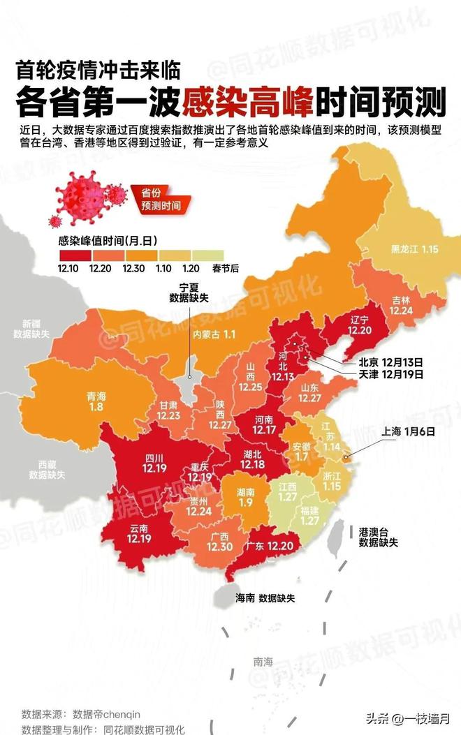 江蘇省疫情最新動態分析與更新