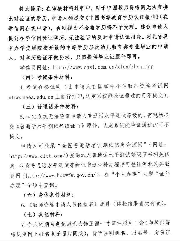 河北滄州突發狀況應對通告，保障公共安全緊急措施