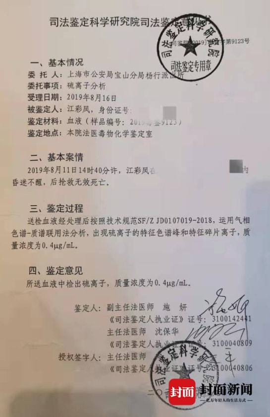 最新毒鑒定書，揭示真相，保障公正權威檢測