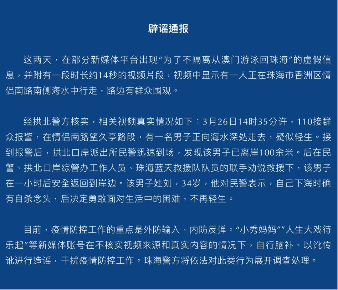 澳門入境最新隔離通知詳解與指南