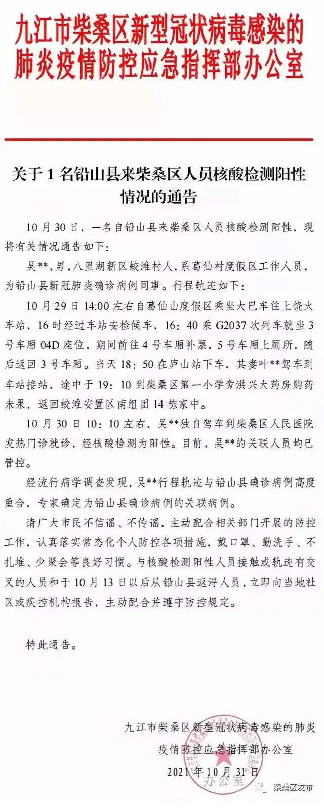 萬載最新疫情，挑戰與應對策略