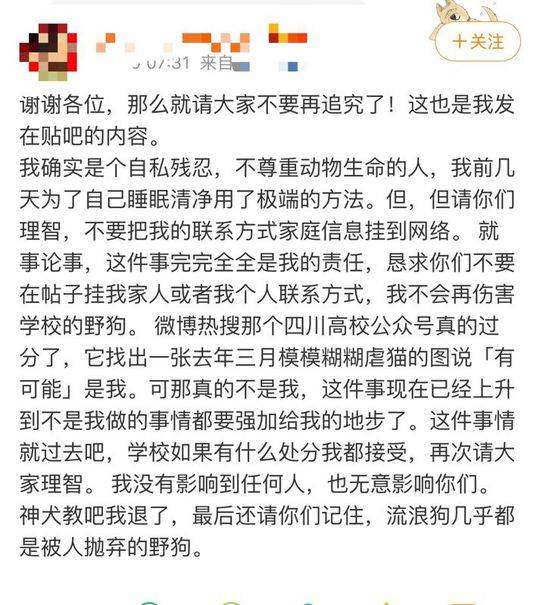 成都大學事件最新動態更新