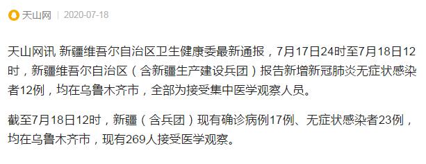 新疆疫情最新通報更新，關(guān)于疫情的最新消息