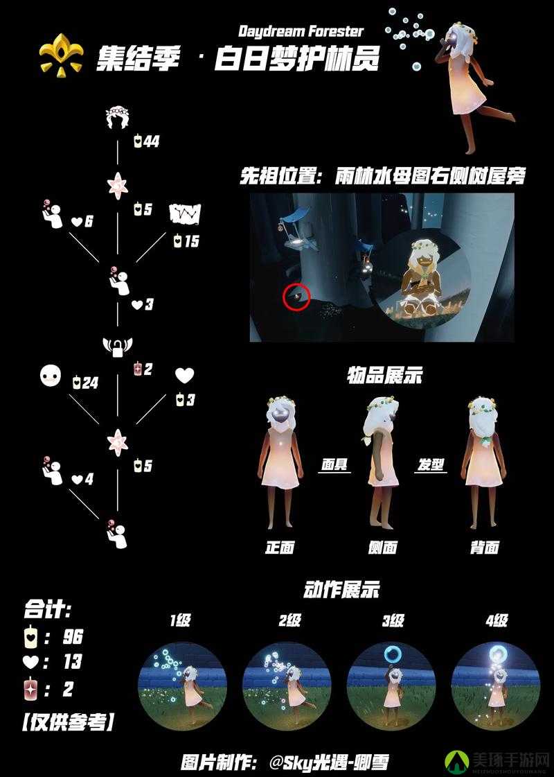 光遇游戲復刻最新通知及解讀揭秘