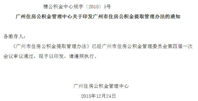 最新住房公積金提取辦法詳解，解讀與應用指南