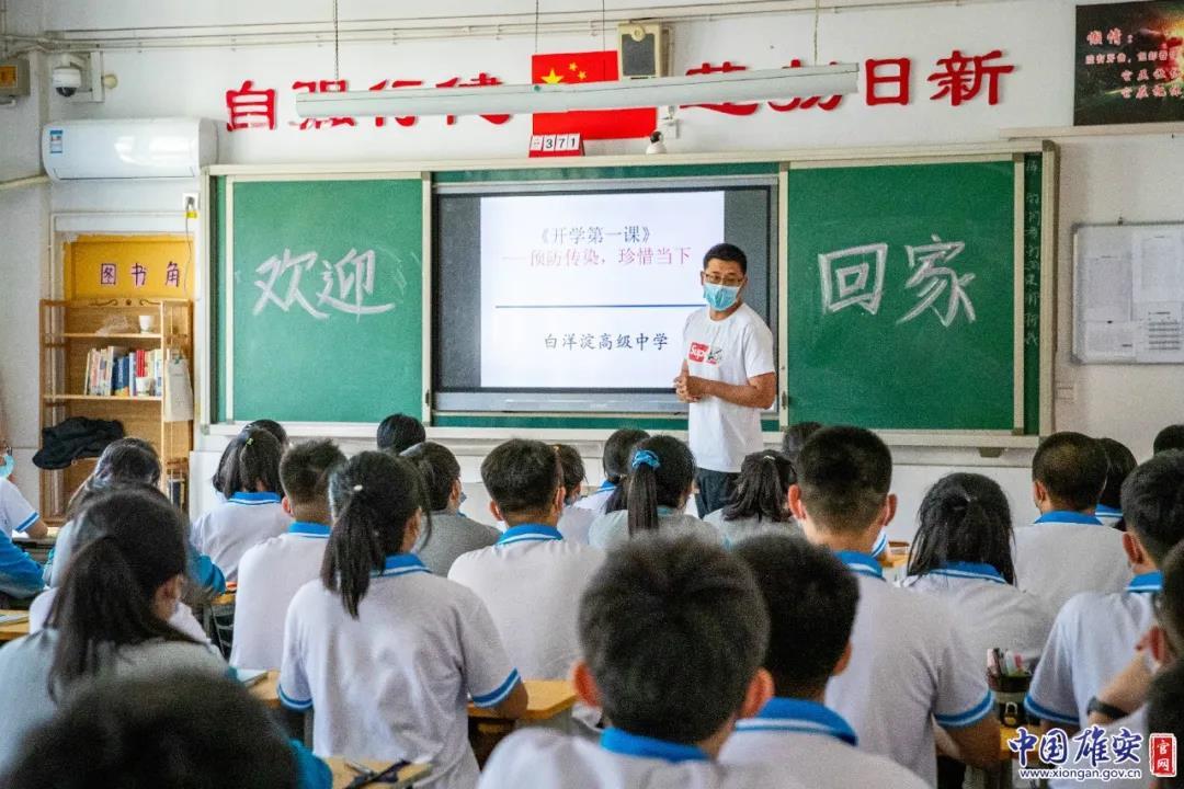 雄安新區開學最新通知，新篇章的開啟