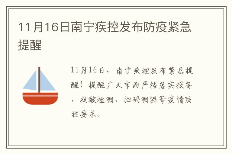 南寧最新防控要求,南寧最新防控要求，筑牢疫情防控防線，守護城市安全