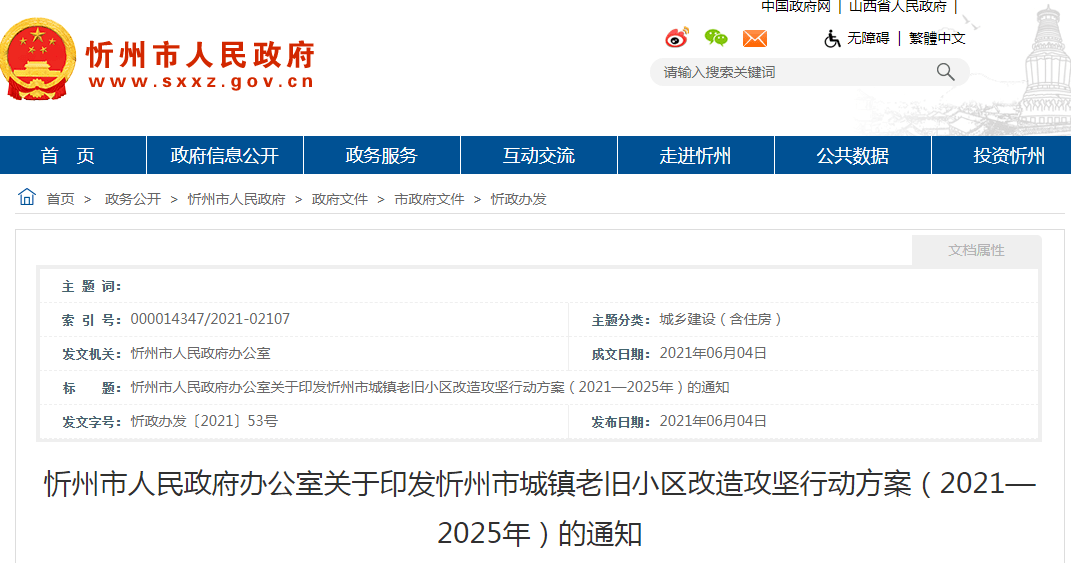 鴛鴦鎮社區居民委員會最新交通動態