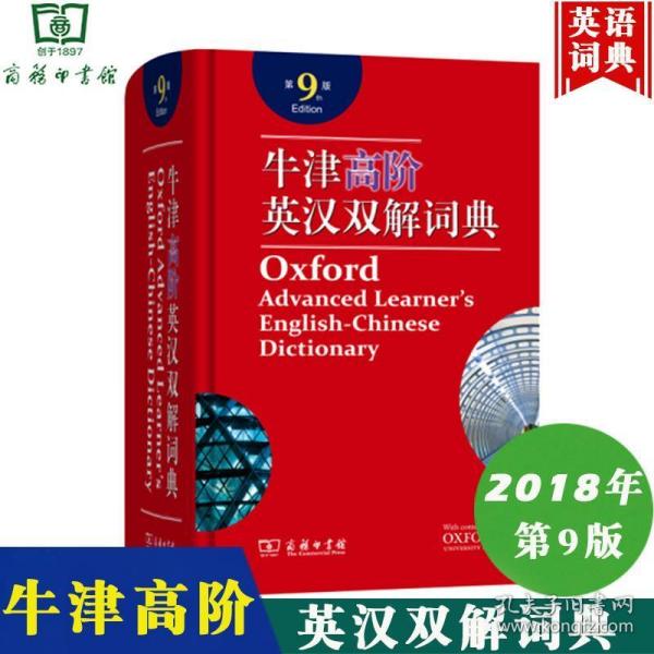 牛津詞典高中最新更新，引領(lǐng)詞匯學(xué)習(xí)革命性變革