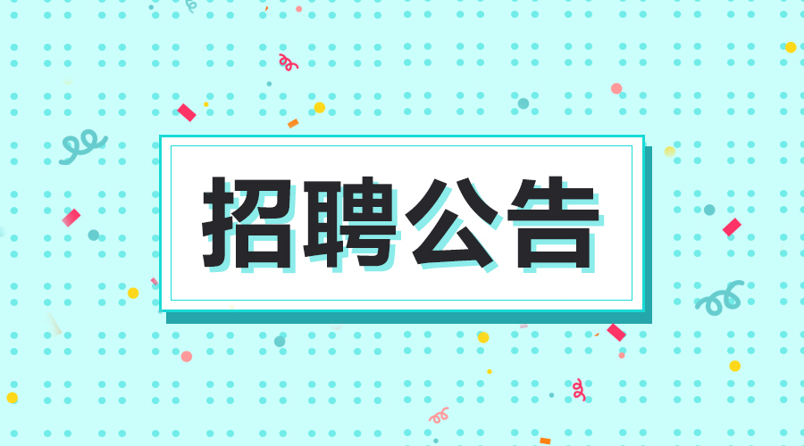 長壽社區最新招聘信息全面概覽