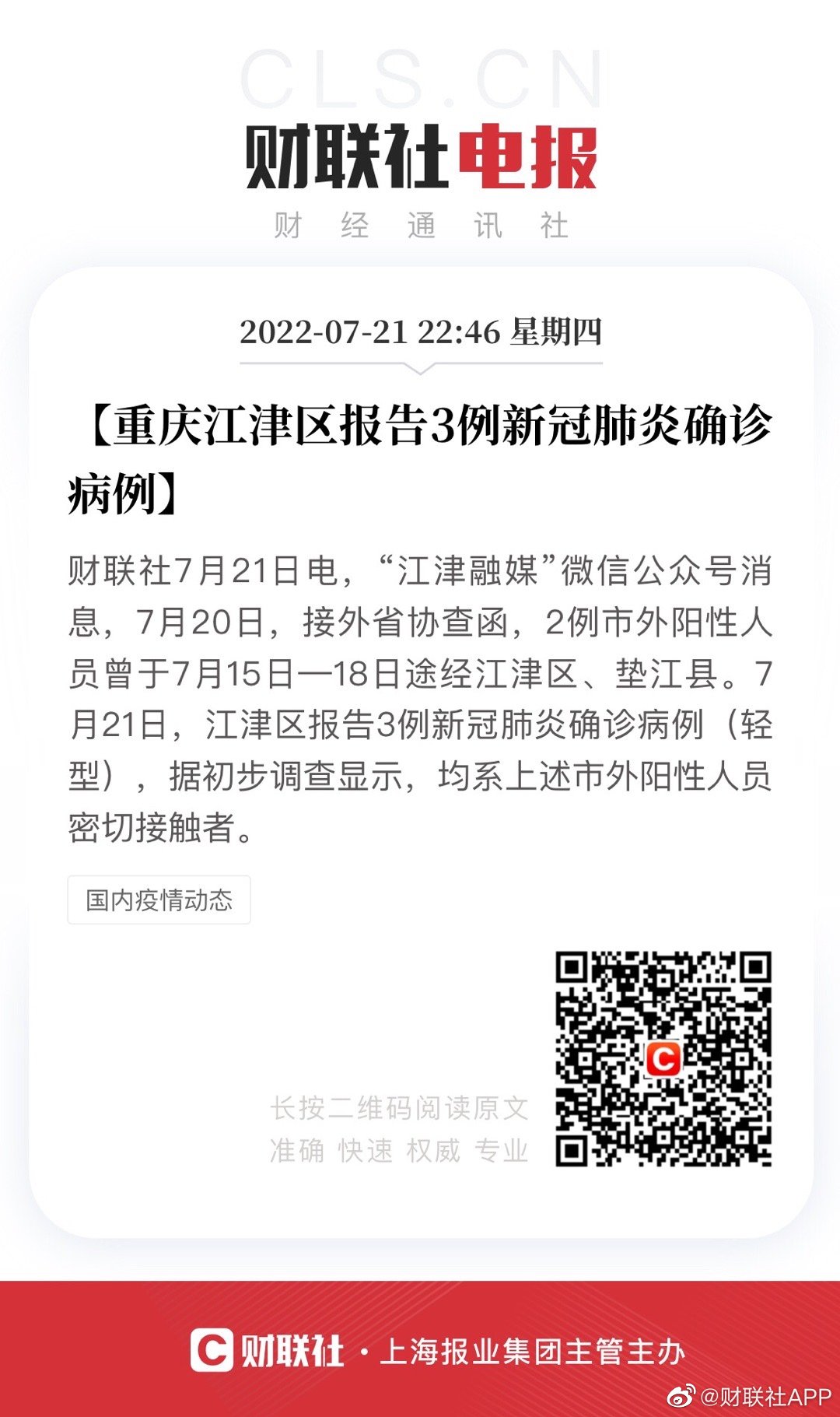 江津新冠病毒最新動態，實時更新與應對策略