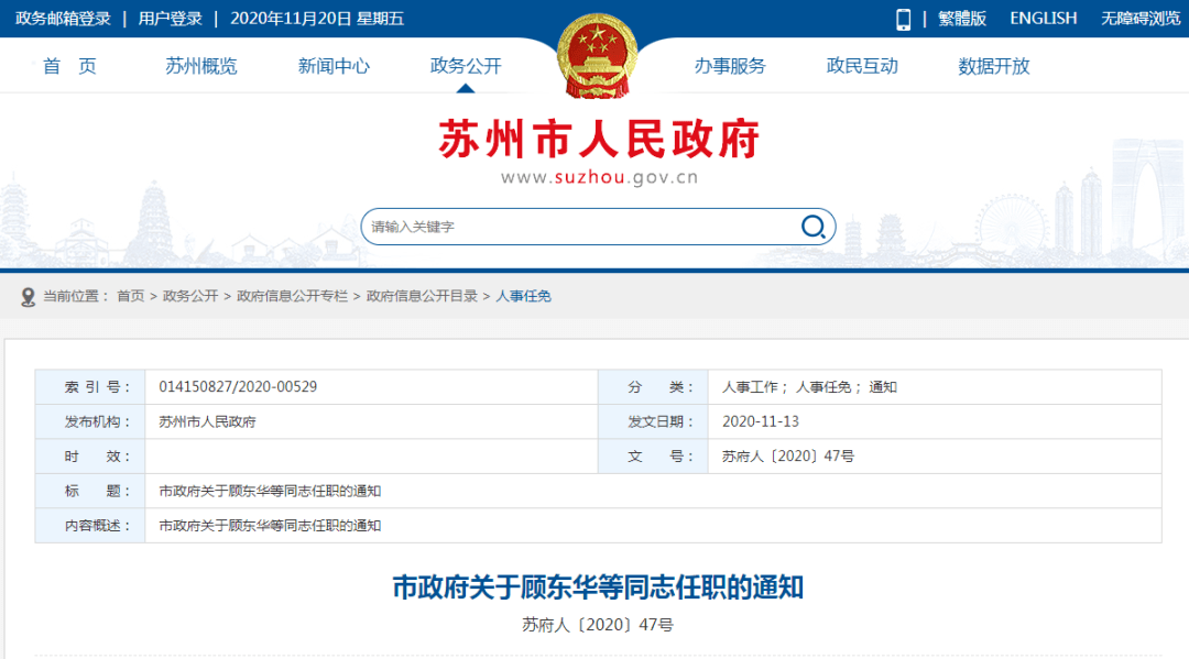 東華社區人事大調整，塑造未來，激發社區新活力