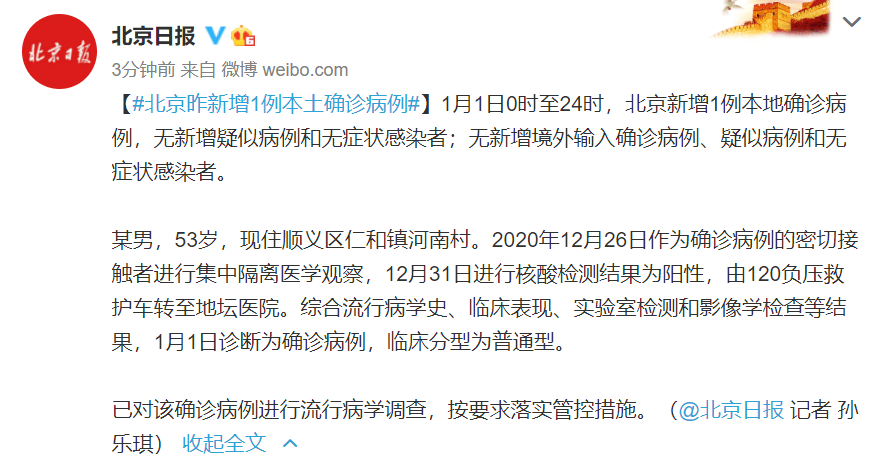 遼寧最新疑似病例的科學防控與堅定信心之路