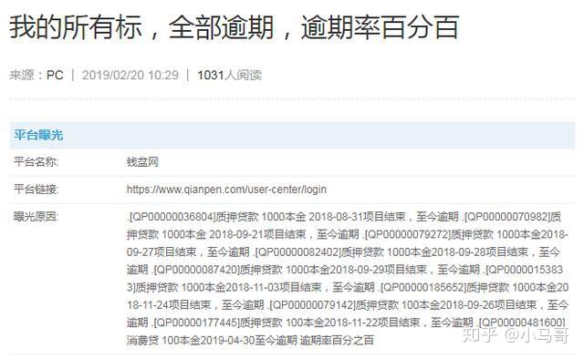 錢盆平臺最新新聞報道匯總