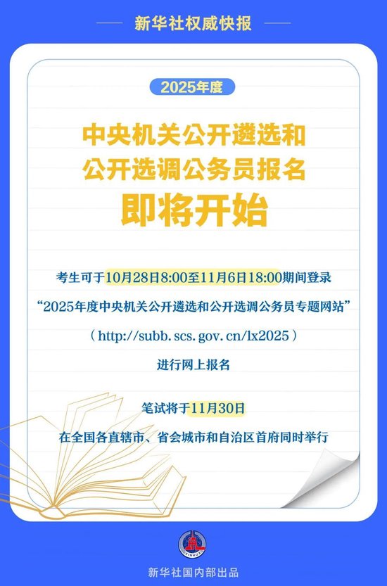 公務員最新公告發(fā)布，新時代人才召喚啟動