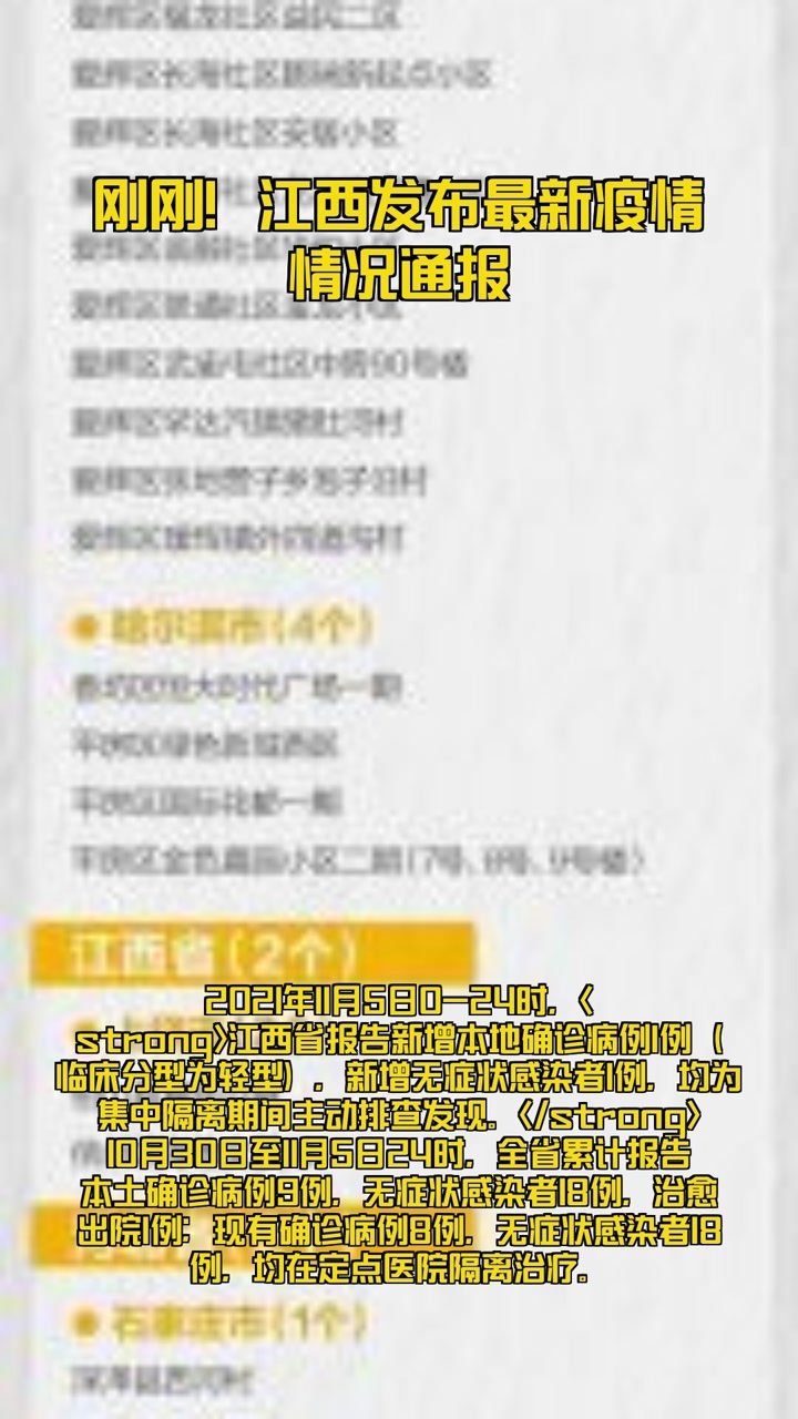 全球疫情最新動態，全球態勢、應對策略與最新通報