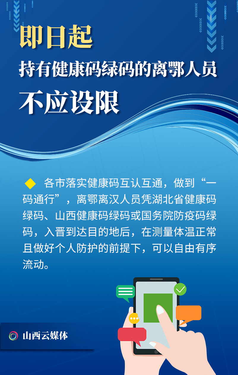 山西青島疫情最新通報，聯防聯控，共筑防線