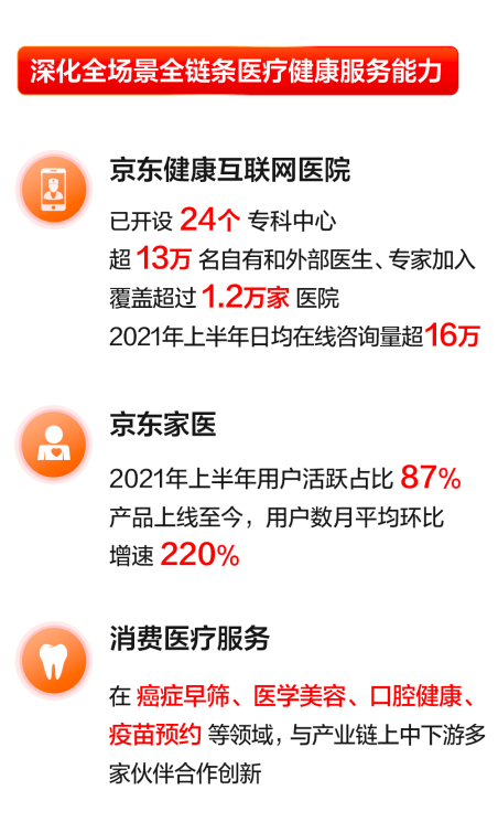 2025年1月14日 第40頁