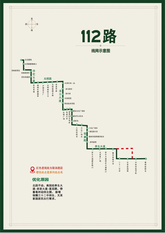 最新線路118全方位解讀，探索與突破