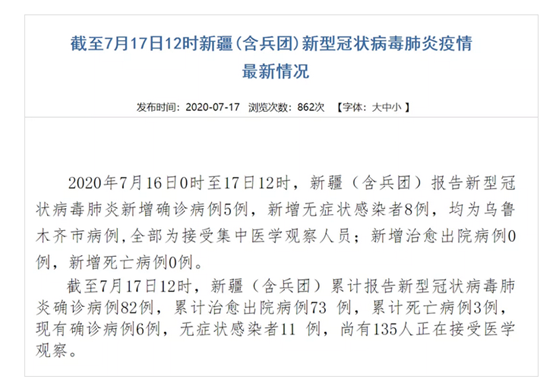 浙江與新疆攜手共筑防線，疫情防控最新進展與通報，堅決打贏疫情防控阻擊戰